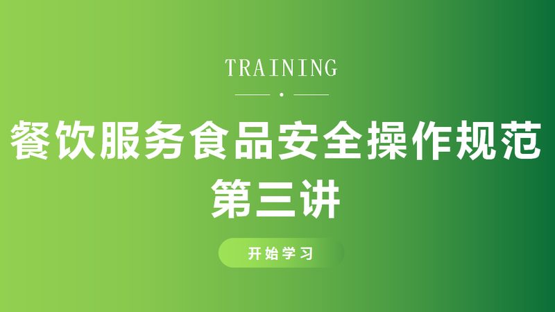 调味品生产车间卫生规范国标：守护食品安全的关键